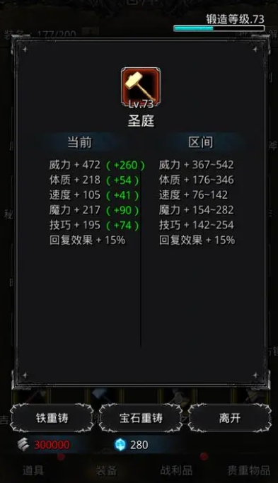 地下城堡2红装分解成什么