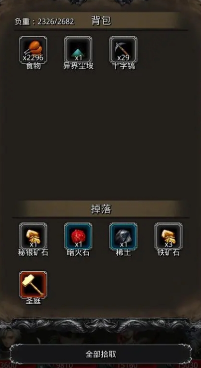 地下城堡2红装分解成什么