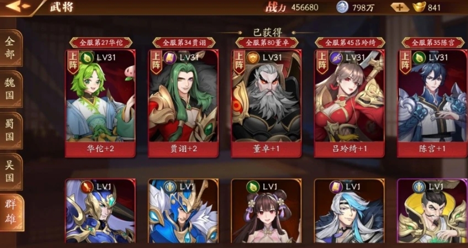 放开那三国3吕布怎样获得