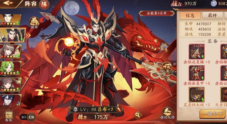 放开那三国3吕布怎样获得