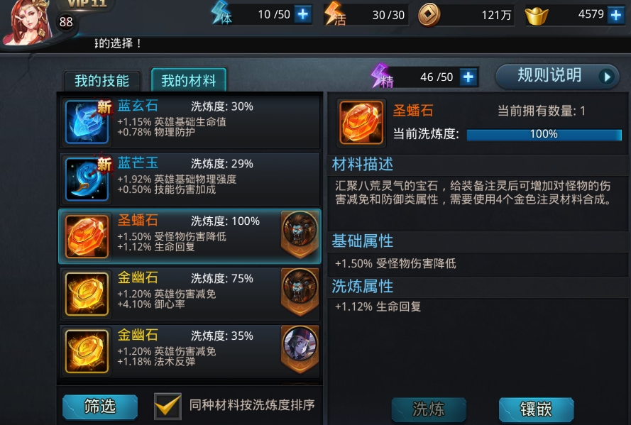 乱斗西游2凌云币怎么转移