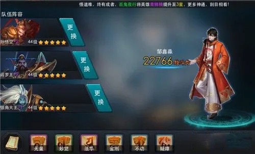乱斗西游幻影经文怎么获得
