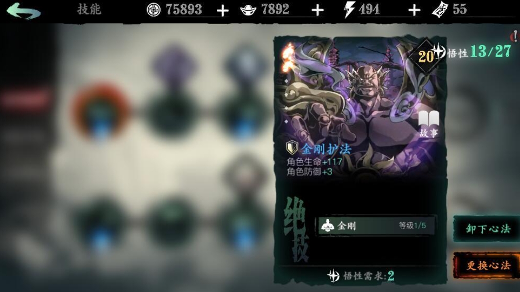 影之刃2左殇什么心法好