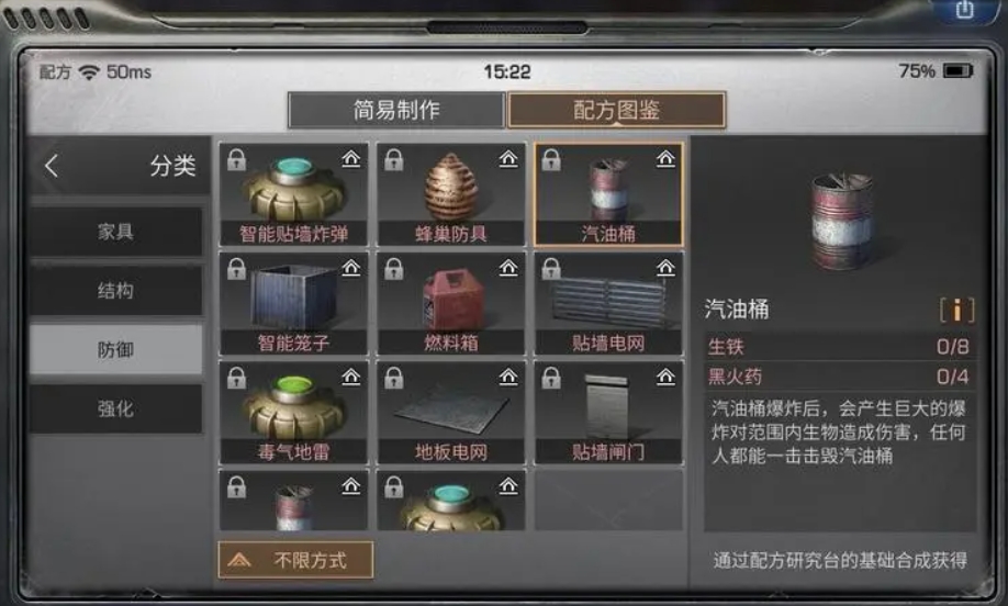 明日之后怎么做工具箱