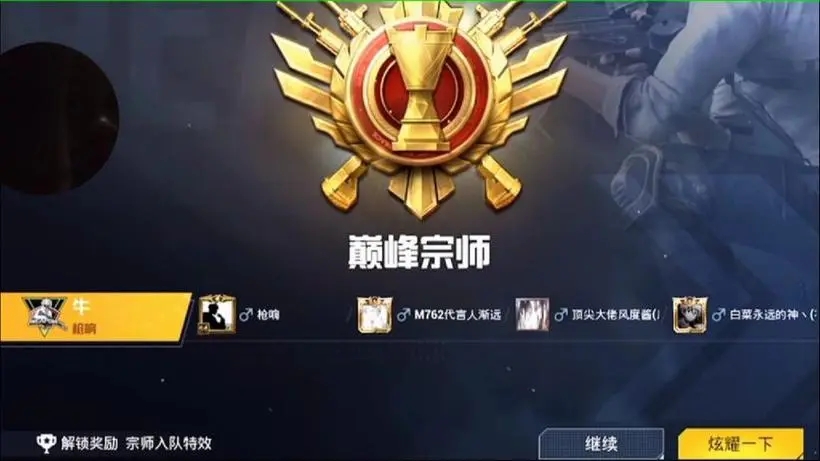 和平精英巅峰赛怎么开启