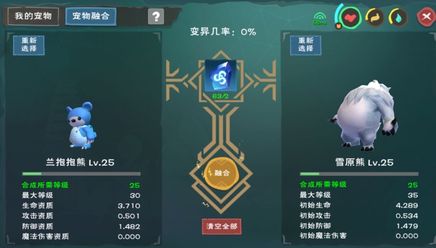 创造与魔法蓝熊要如何驯服