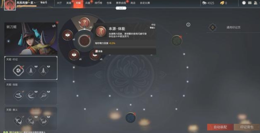 永劫无间通用印记推荐哪个