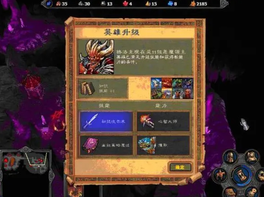 英雄无敌5英雄怎么加点 英雄无敌5英雄怎么加点