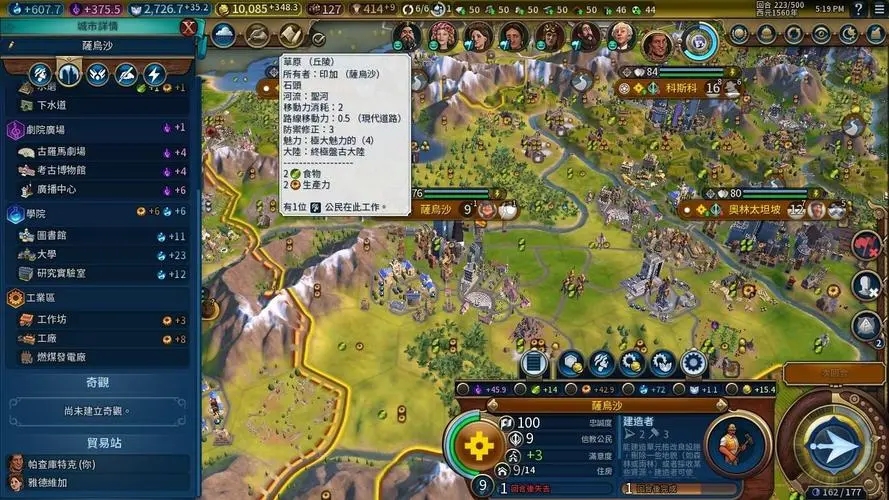 文明6新手入门怎么玩