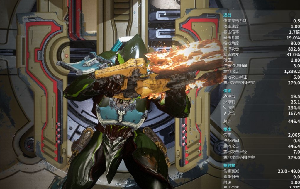 星际战甲100级怪什么武器打