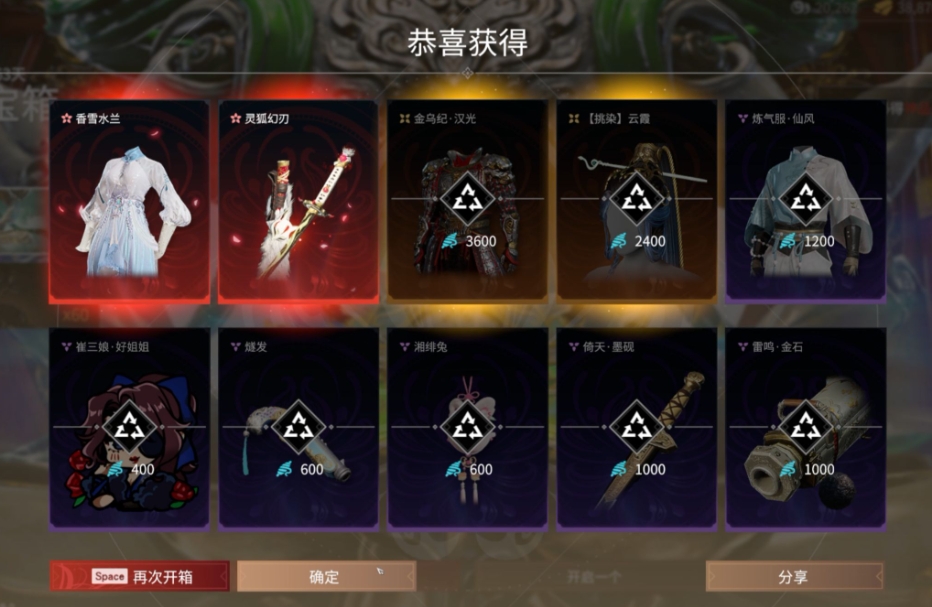 永劫无间升级有奖励吗