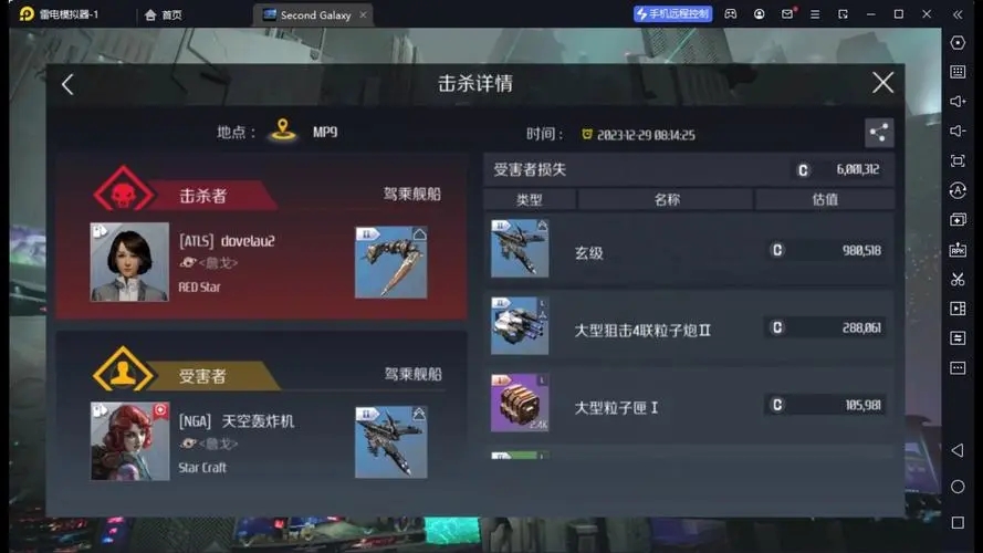 第二银河历史的迷雾任务战神之子任务怎么做