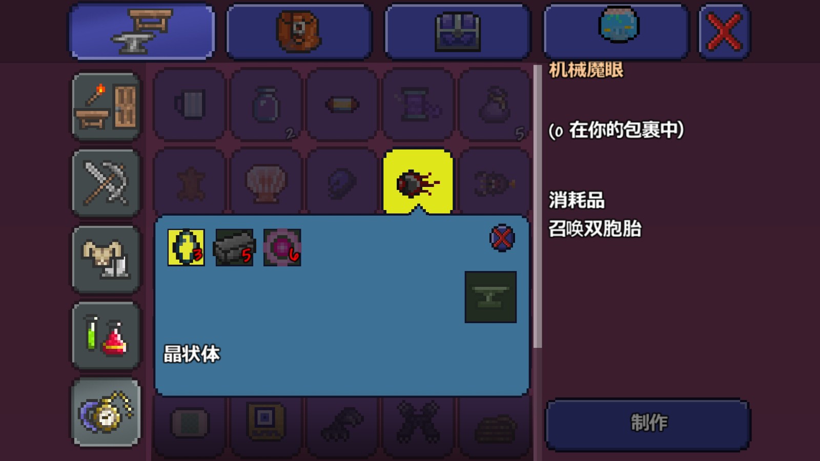 泰拉瑞亚灾难之灵怎么召唤