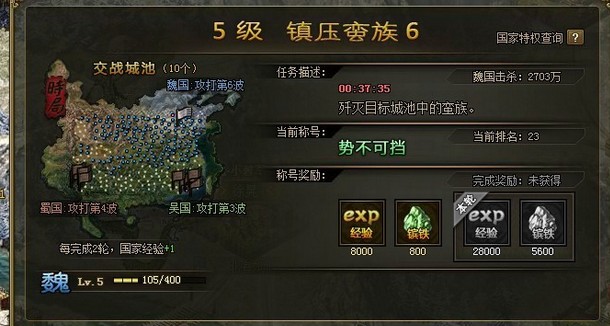 攻城掠地任务界面在哪里