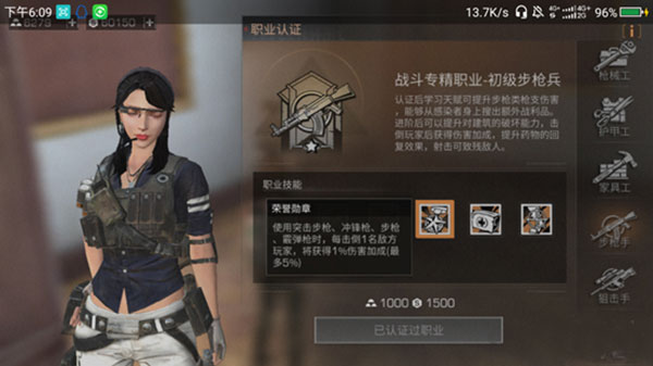 明日之后上班族玩什么职业