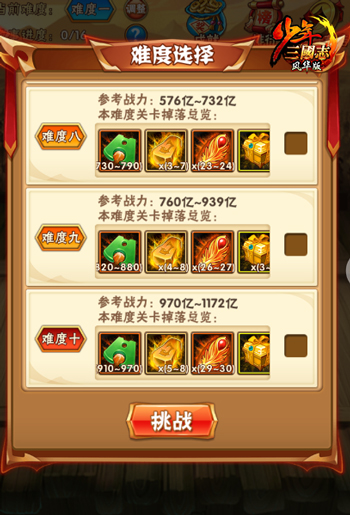 少年三国志金装备怎么获得