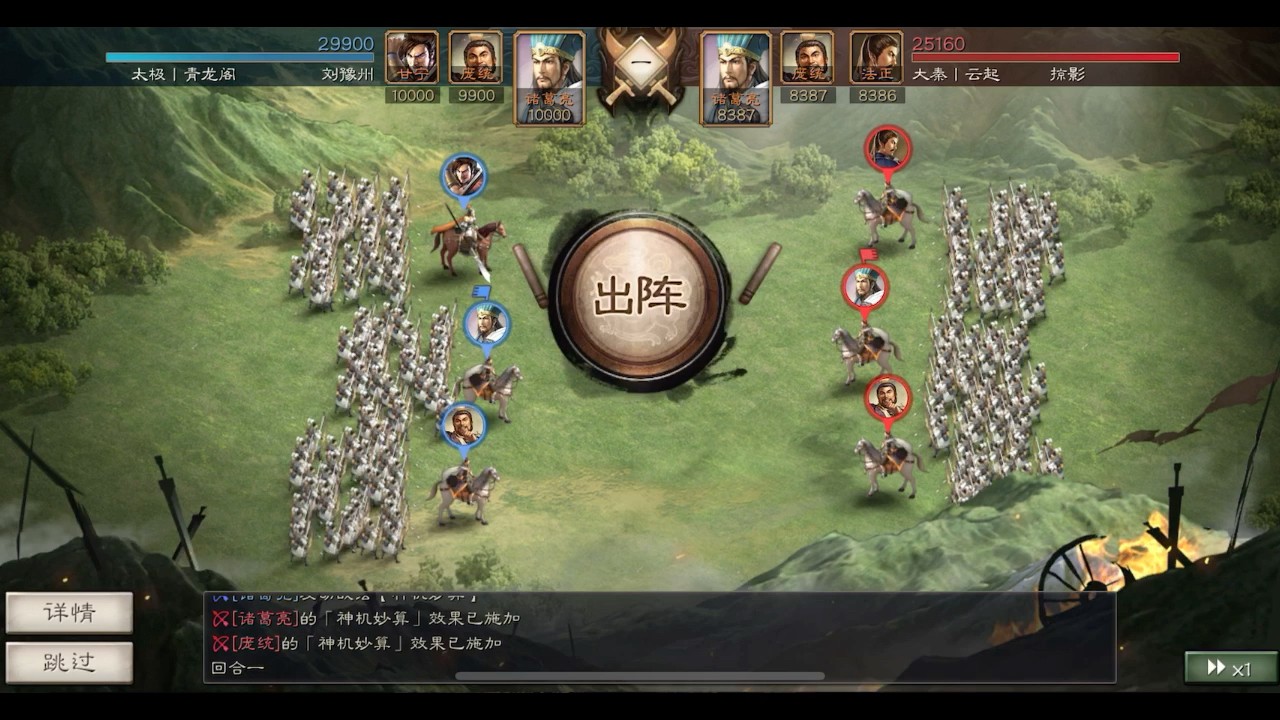 三国志战略版究级蜀弓怎么玩
