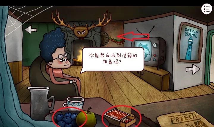 迷失岛2神秘红球在哪里找到
