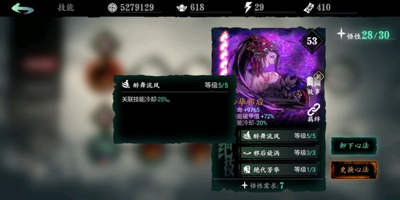 影之刃魔焰龙卷技能怎么样