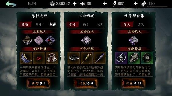 影之刃3雕栏大厅高手任务怎么做