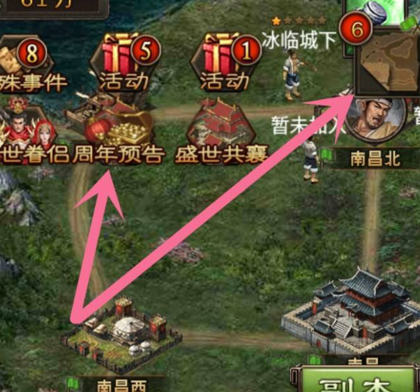 攻城掠地穷奇在哪里