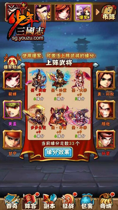 少年三国志95级怎么玩