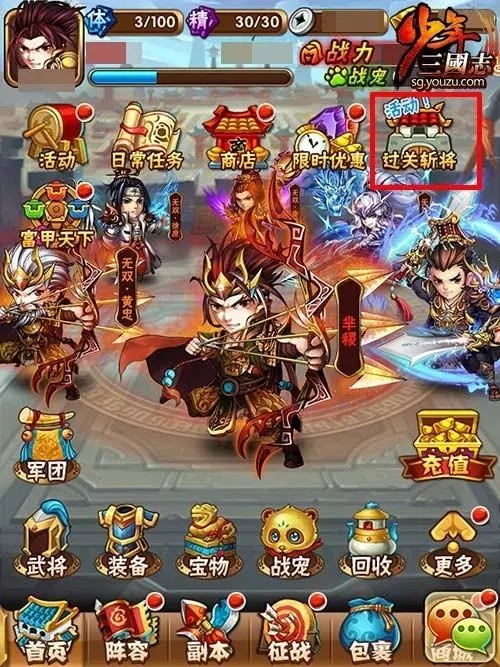 少年三国志95级怎么玩