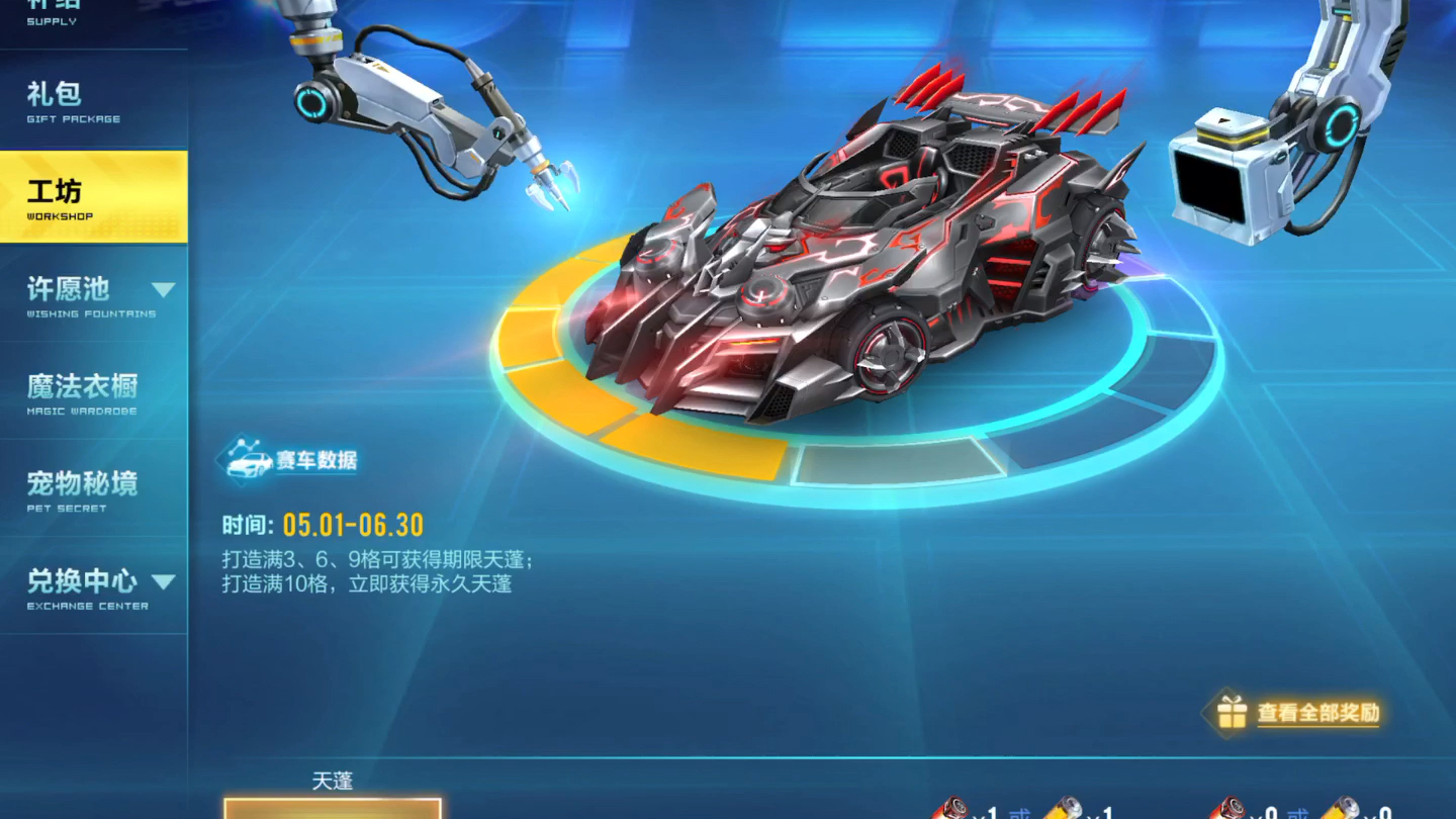 qq飞车天蓬雷诺怎么获得 qq飞车天蓬雷诺怎么获得