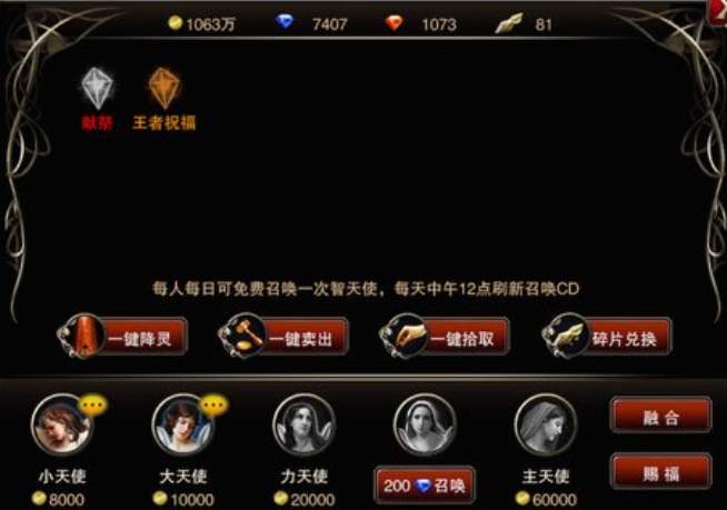 王者之剑怎么获得金魂