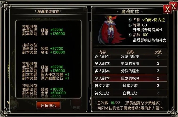 王者之剑怎么获得金魂