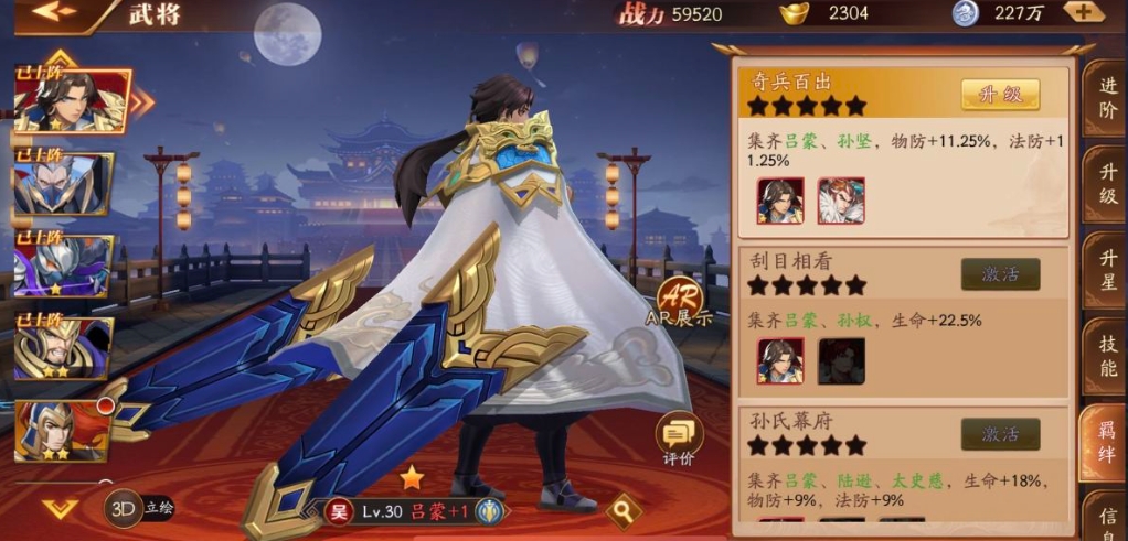 放开那三国3怎么抽武将