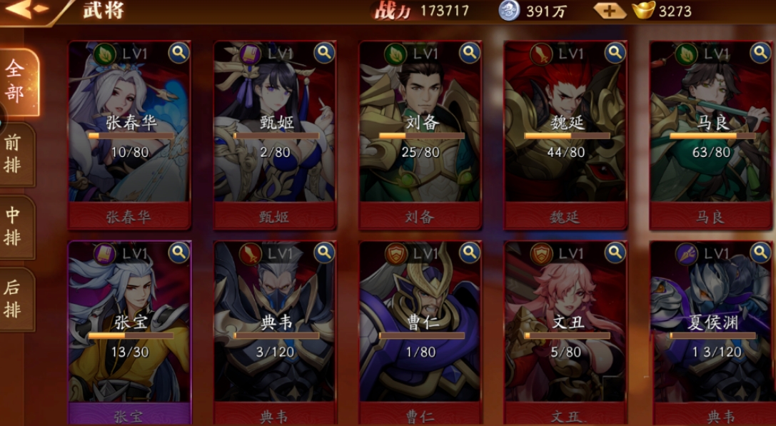 放开那三国3怎么抽武将