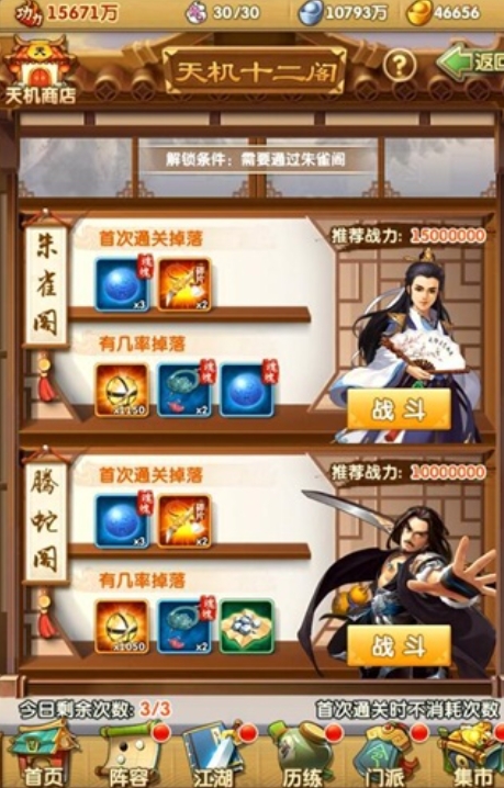 大掌门2首充选哪个英雄