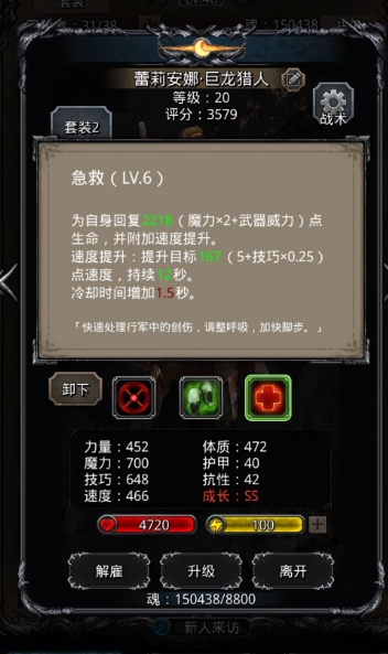 地下城堡2黑暗裂隙怎么进