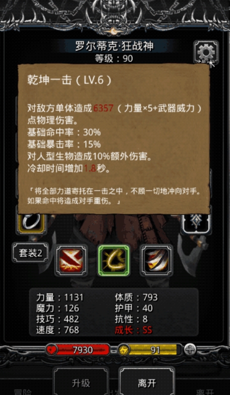 地下城堡2黑暗裂隙怎么进