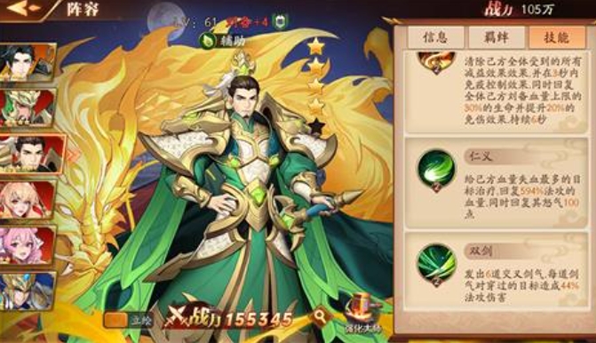 放开那三国3蜀国金将令在哪用 放开那三国3蜀国金将令在哪用