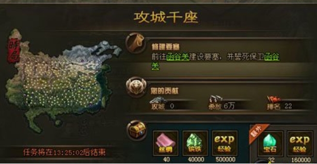 攻城掠地一级王朝怎么建