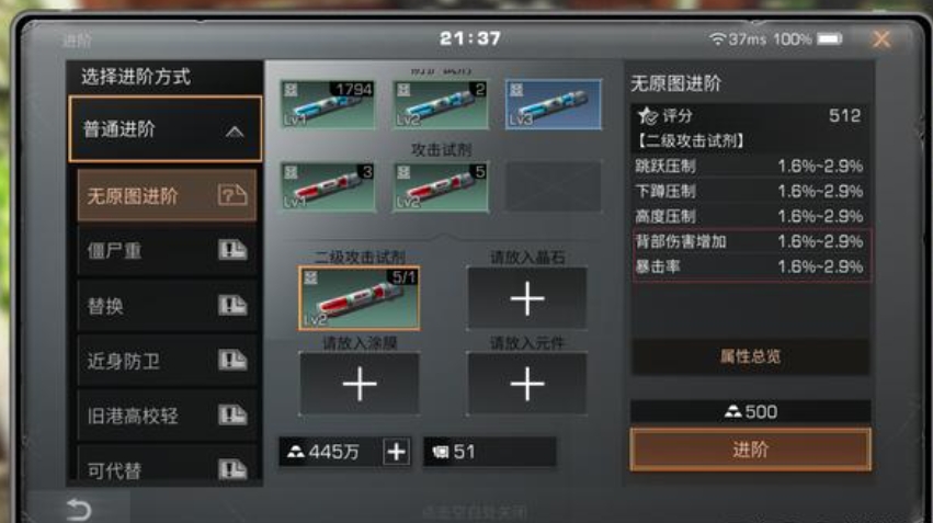 明日之后进阶怎么升级