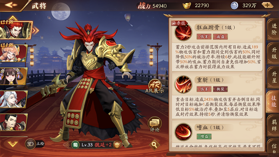 放开那三国3曹仁怎么打