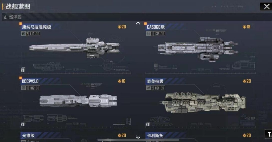 无尽的拉格朗日怎么淘汰低级船