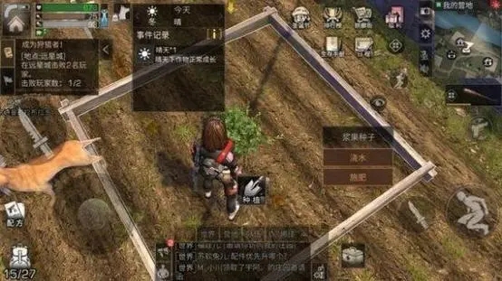 明日之后怎么两天到4庄 明日之后怎么两天到4庄