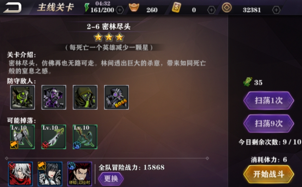 影之刃2怎么升级更快 影之刃2怎么升级更快