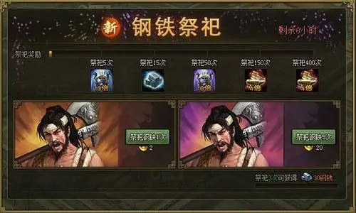 攻城掠地镔铁有什么活动