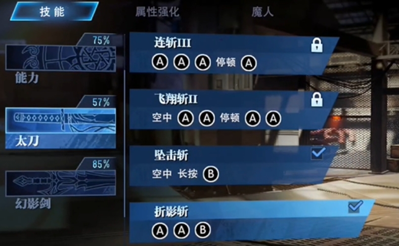 鬼泣巅峰之战维吉尔技能怎么选择