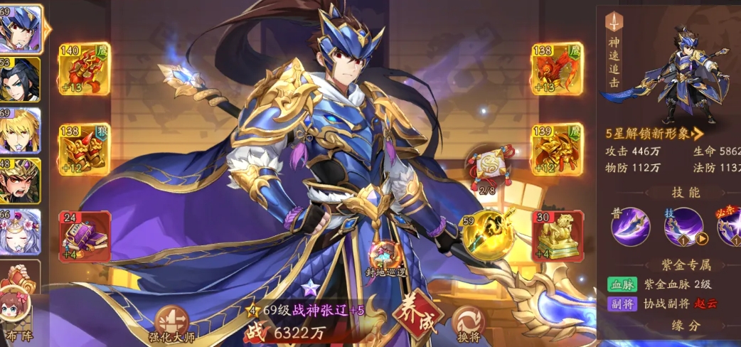少年三国志2紫金神翼怎么获取