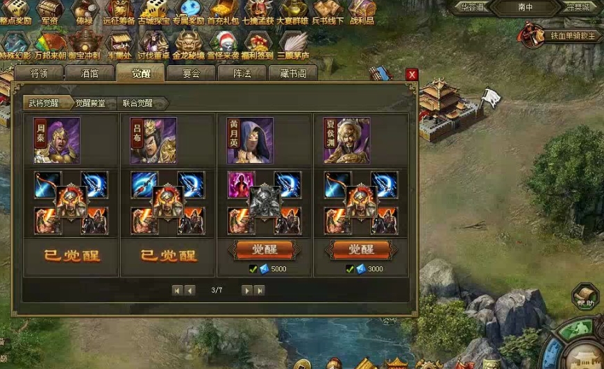 攻城掠地怎么快速刷觉醒