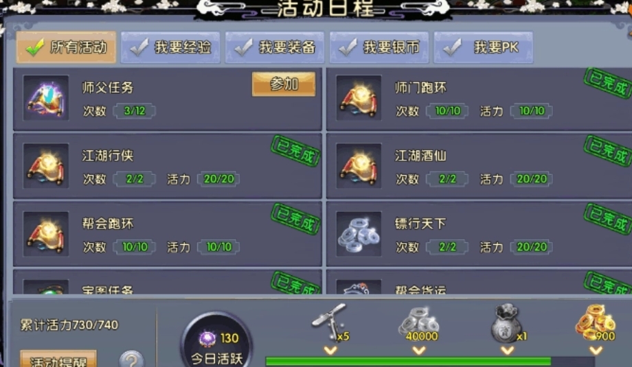 卧虎藏龙2银币怎么获得 卧虎藏龙2银币怎么获得