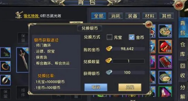卧虎藏龙2银币怎么获得 卧虎藏龙2银币怎么获得