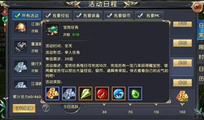 卧虎藏龙2银币怎么获得 卧虎藏龙2银币怎么获得
