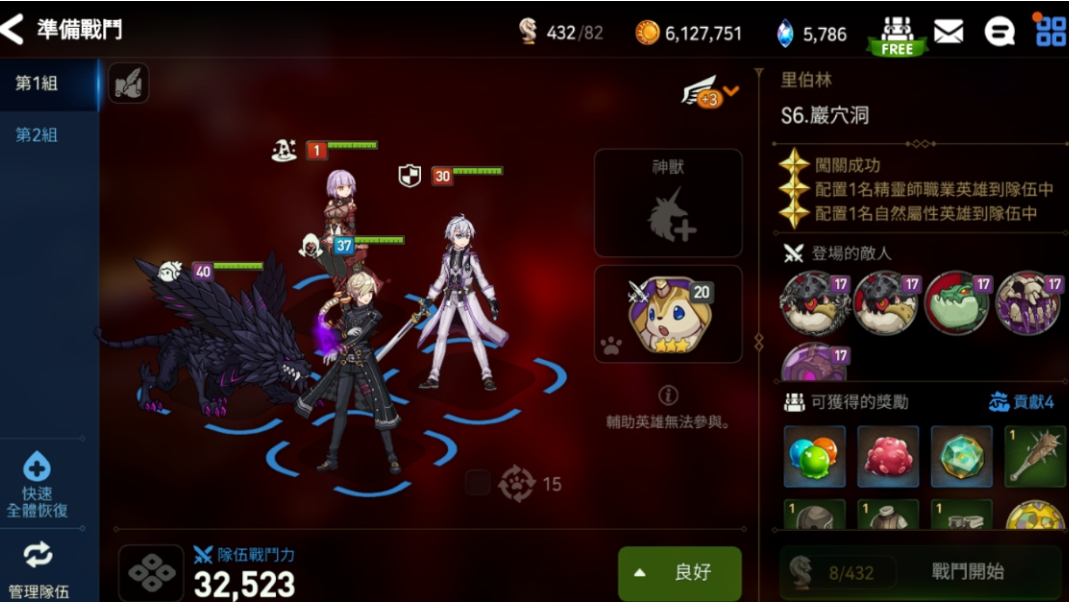 第七史诗哪个英雄最强大